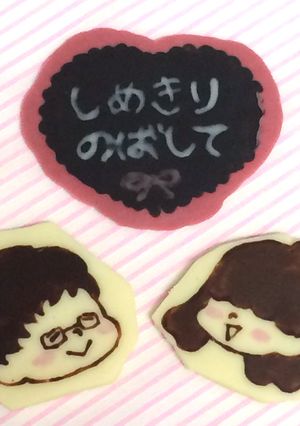 キャラチョコ★らくハイスペシャル-レシピのメイン写真