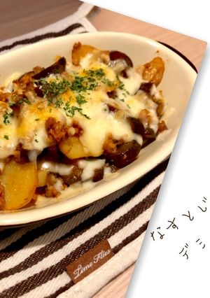 なすとじゃがいものデミチーズ焼き-レシピのメイン写真