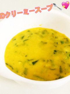離乳食初期〜*かぼちゃのクリーミースープ-レシピのメイン写真