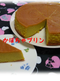♫ケーキのようなプリン♪-レシピのメイン写真