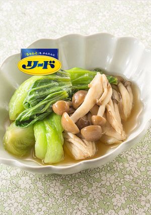 圧力調理バッグで！青梗菜きのこの煮びたし-レシピのメイン写真