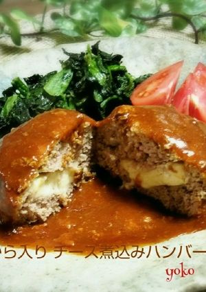 旨い！おから入りチーズ煮込みハンバーグ♪-レシピのメイン写真