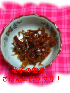ゴーヤ♬柚子の皮で!ご飯のお供の佃煮が♪-レシピのメイン写真