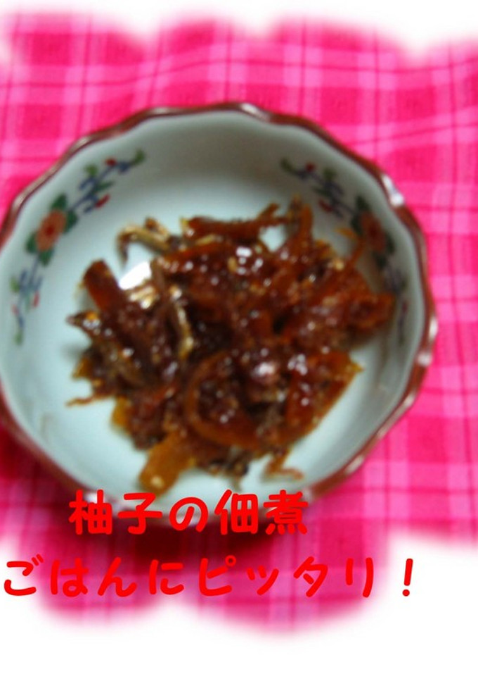 ゴーヤ♬柚子の皮で！ご飯のお供の佃煮が♪-レシピのメイン写真