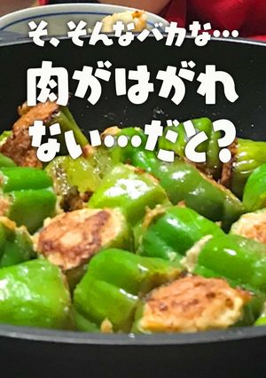 ピーマンの肉詰め〜肉ばなれなし!-レシピのメイン写真