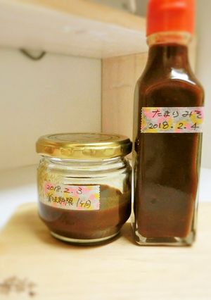 みそだまりん-レシピのメイン写真