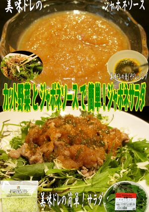 美味ドレの青じそドレッＳでジャポネサラダ-レシピのメイン写真