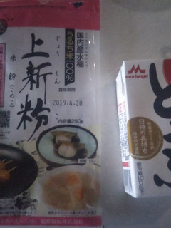 お団子 上新粉と豆腐だけ-レシピのメイン写真