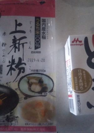 お団子　上新粉と豆腐だけ-レシピのメイン写真