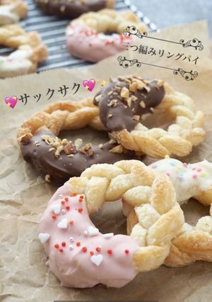 バレンタインに簡単！三つ編みリングパイ-レシピのメイン写真