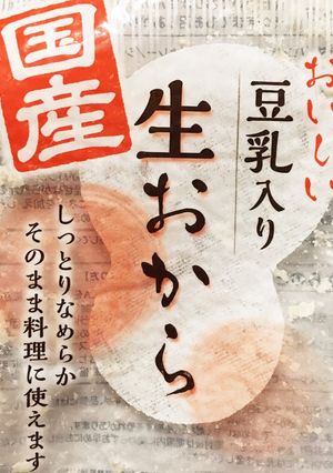 おからのとろけるわらび餅風-レシピのメイン写真