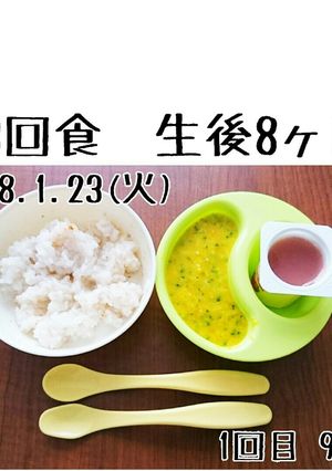 【離乳食中期/献立】かぼちゃのシチュー-レシピのメイン写真