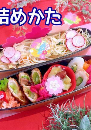 お弁当 詰め方 受験生応援！ ビーフン♫-レシピのメイン写真