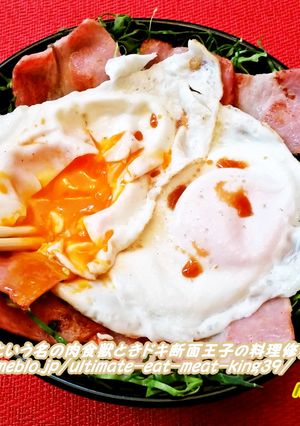 究極TKG☆nori流ベーコンエッグ丼♡-レシピのメイン写真