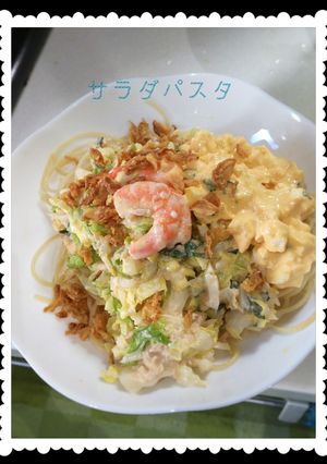 ファミマ風☆白菜のタルタルサラダパスタ-レシピのメイン写真