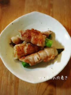 アスパラの肉巻き-レシピのメイン写真