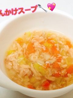 離乳食中期〜*鮭のあんかけスープ-レシピのメイン写真