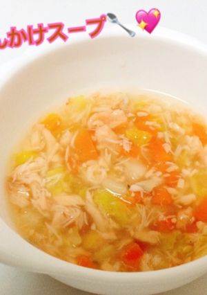 離乳食中期〜＊鮭のあんかけスープ-レシピのメイン写真