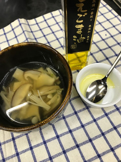 きのこたっぷりえごま油のスープ-レシピのメイン写真