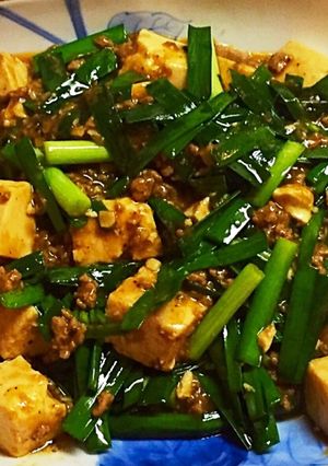 ニラ 麻婆豆腐-レシピのメイン写真