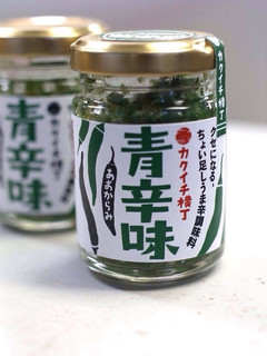青辛味 レシピ-レシピのメイン写真