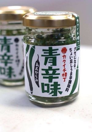 青辛味 レシピ-レシピのメイン写真
