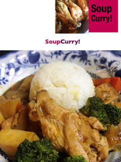 豚汁リメイク「簡単スープカレー!」-レシピのメイン写真