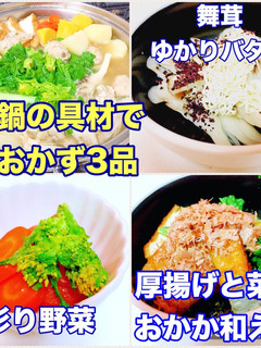 鍋の具材でおかず3品!レモン鍋〜-レシピのメイン写真