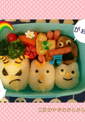 3匹のやぎのがらがらどんのキャラ弁❤-レシピのメイン写真