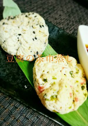 レンジで簡単!豆腐の茶巾蒸し-レシピのメイン写真