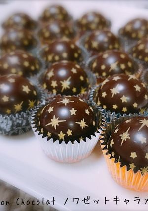 BonBonChocolat ノワゼット-レシピのメイン写真
