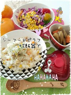 炊飯器でシーフードピラフ❤超簡単❤-レシピのメイン写真