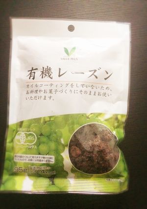 中野酢:黒酢・赤酢【干しレーズン酢】-レシピのメイン写真