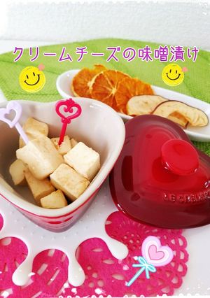 クリームチーズの味噌漬け　超簡単-レシピのメイン写真