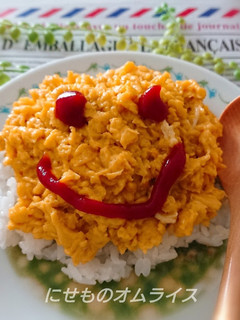 〜息子へ〜 にせものオムライス-レシピのメイン写真