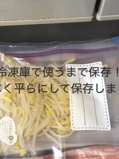 傷みやすいもやしの保存方法オカン流-レシピのメイン写真