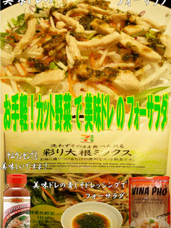美味ドレ青じそドレッシングでフォーサラダ-レシピのメイン写真