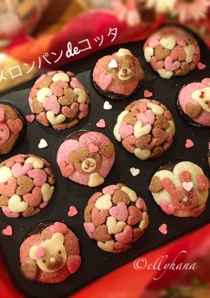 メロンパンdeコッタ・ミニマフィンハート-レシピのメイン写真