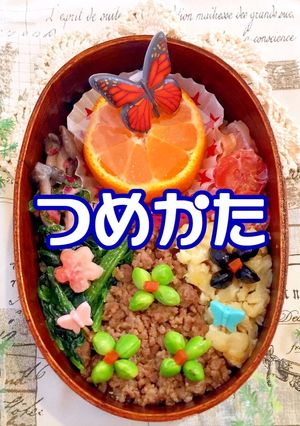 お弁当 詰め方 そぼろ弁当 鍋の具材入り-レシピのメイン写真