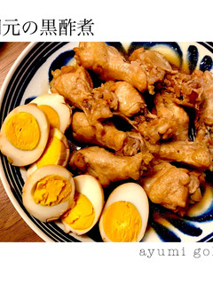 さっぱり美味しい!手羽元の黒酢煮♪-レシピのメイン写真