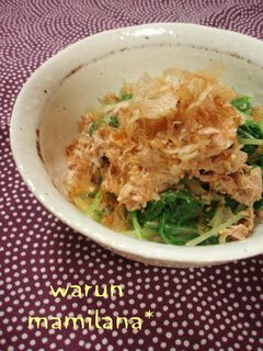 お浸し風❀水菜のツナマヨ サラダ-レシピのメイン写真