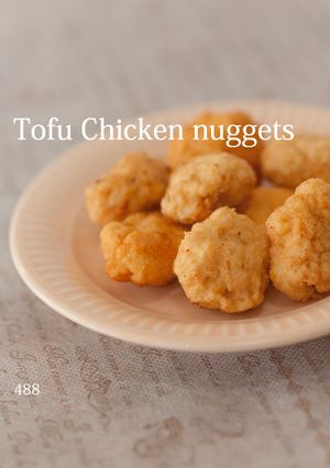 とうふチキンナゲット-レシピのメイン写真