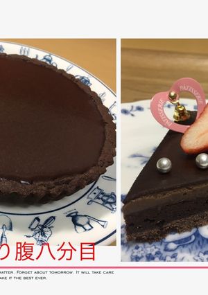 3層のチョコレートタルト(18cm)-レシピのメイン写真