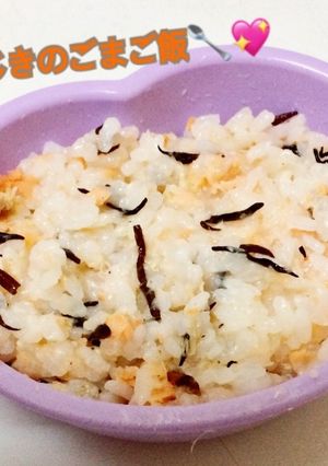 離乳食中期〜＊鮭とひじきのごまご飯-レシピのメイン写真