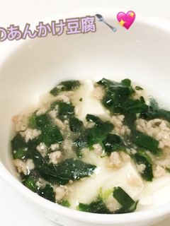 離乳食後期〜*ひき肉のあんかけ豆腐-レシピのメイン写真
