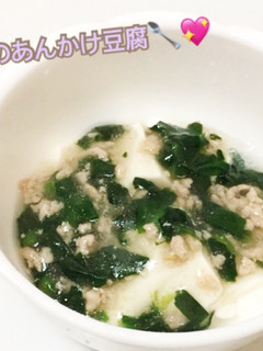 離乳食後期〜*ひき肉のあんかけ豆腐-レシピのメイン写真
