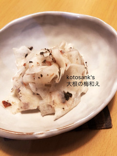 大根のさっぱり梅しそ和え☆-レシピのメイン写真