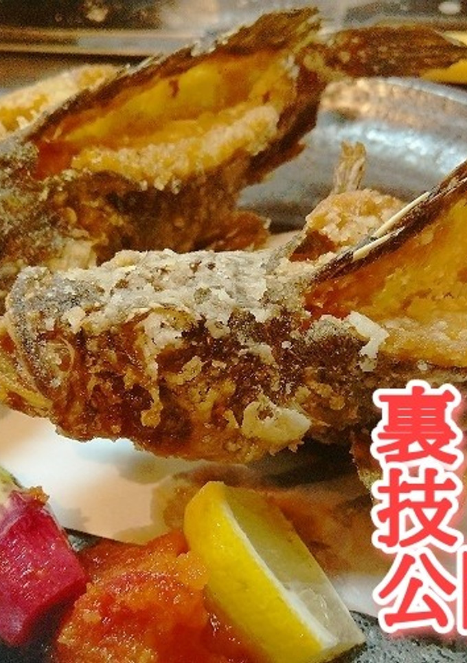 【カサゴの唐揚げ】究極-レシピのメイン写真