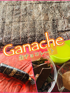 簡単 生チョコ 材料3つ-レシピのメイン写真
