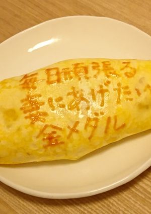オムライス川柳118-レシピのメイン写真